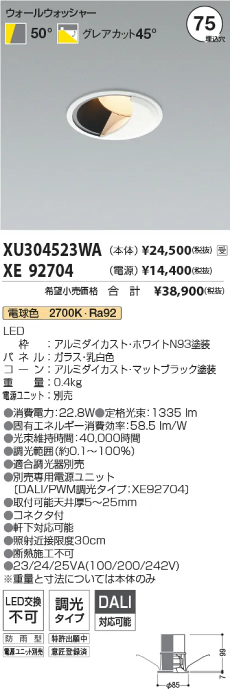 XU304523WA-XE92704