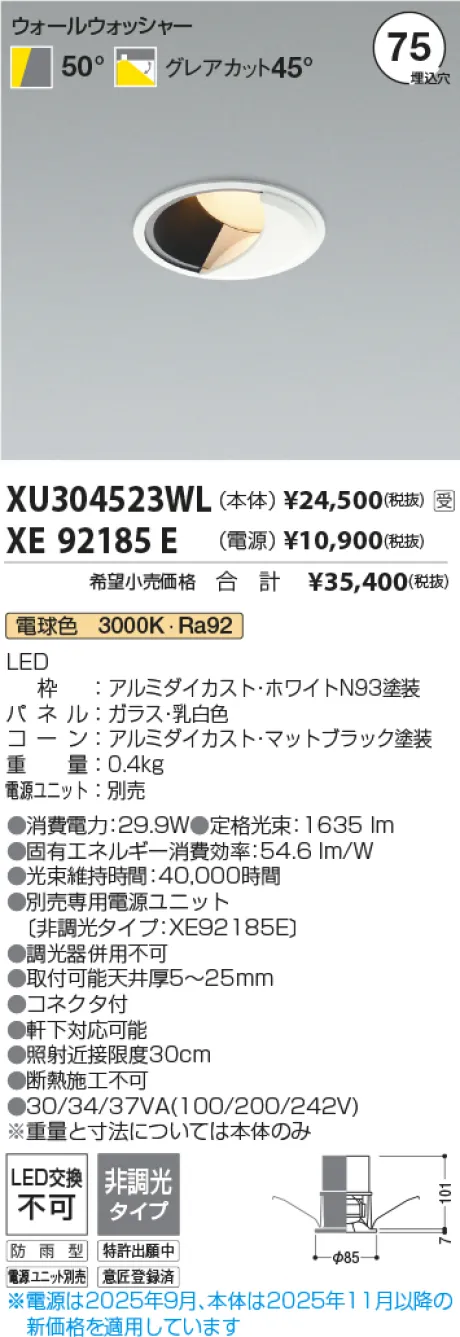 XU304523WL-XE92185E