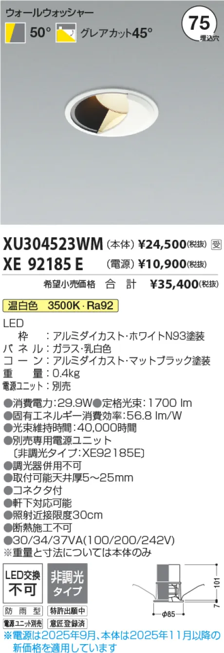 XU304523WM-XE92185E