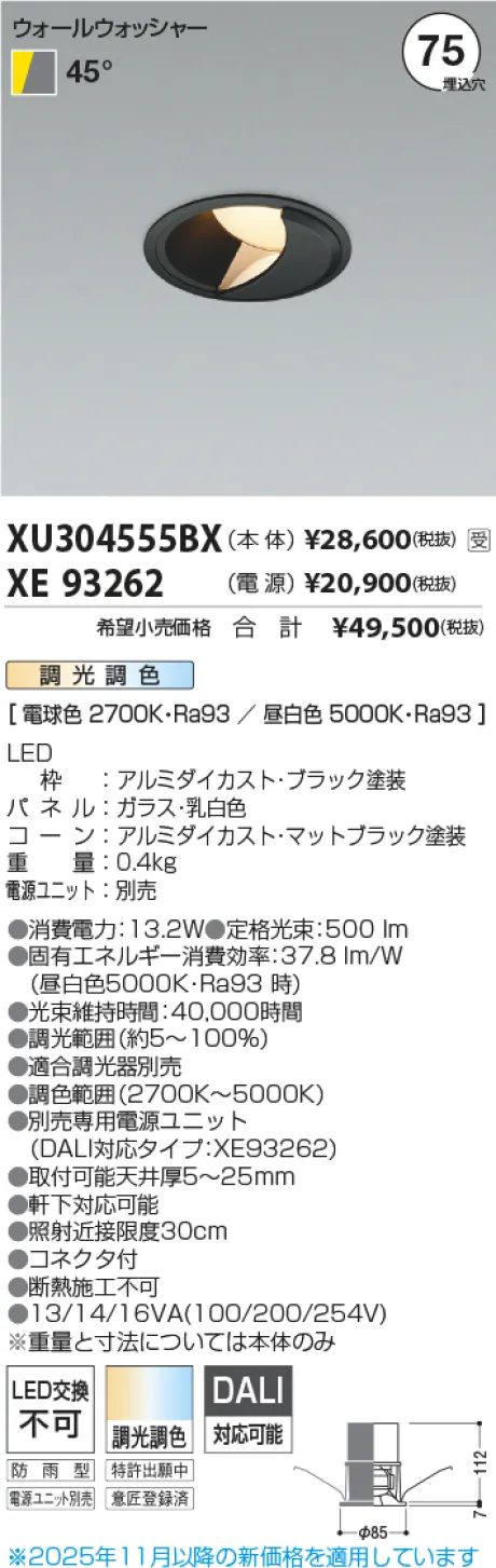 XU304555BX