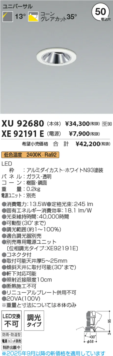 XU92680-XE92191E