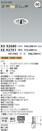 XU92680-XE92701