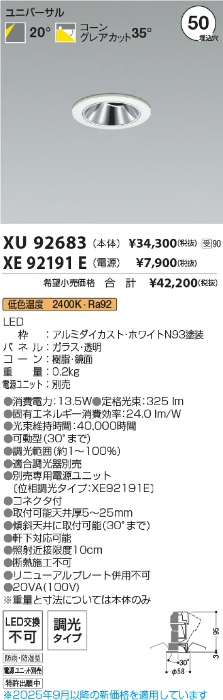 XU92683-XE92191E