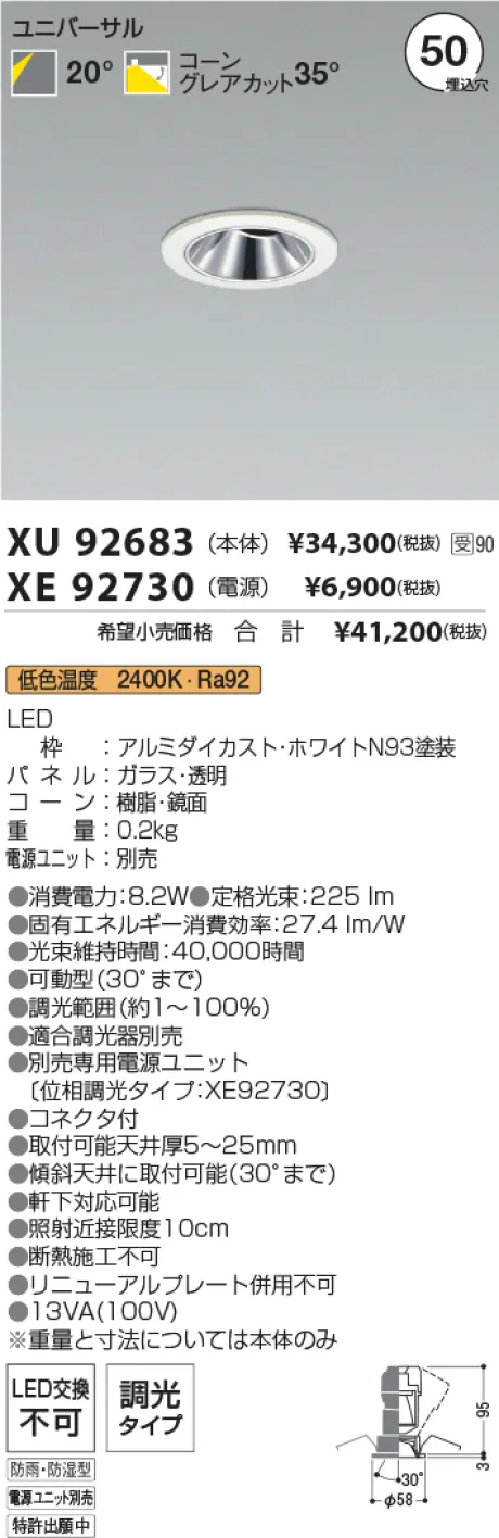XU92683-XE92730