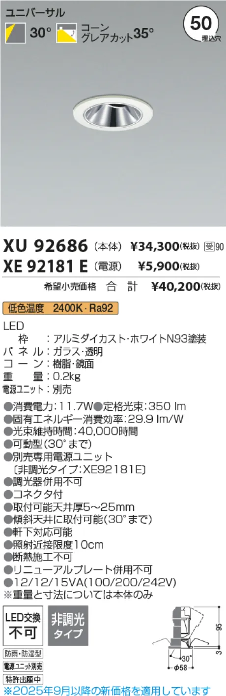 XU92686