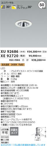 XU92686-XE92720