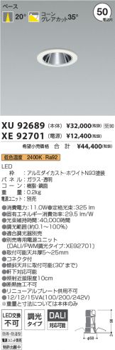 XU92689-XE92701