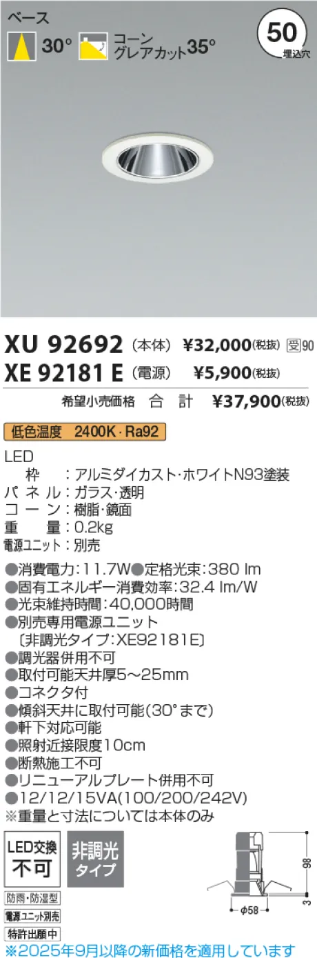 XU92692-XE92181E