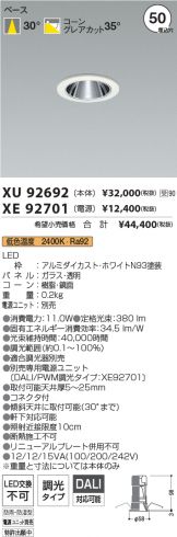 XU92692-XE92701