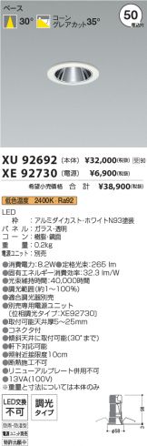 XU92692-XE92730