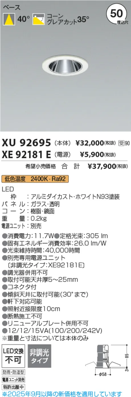 XU92695