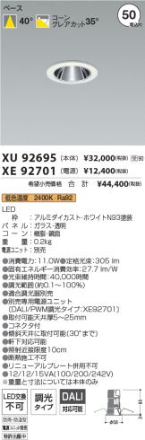 XU92695-XE92701