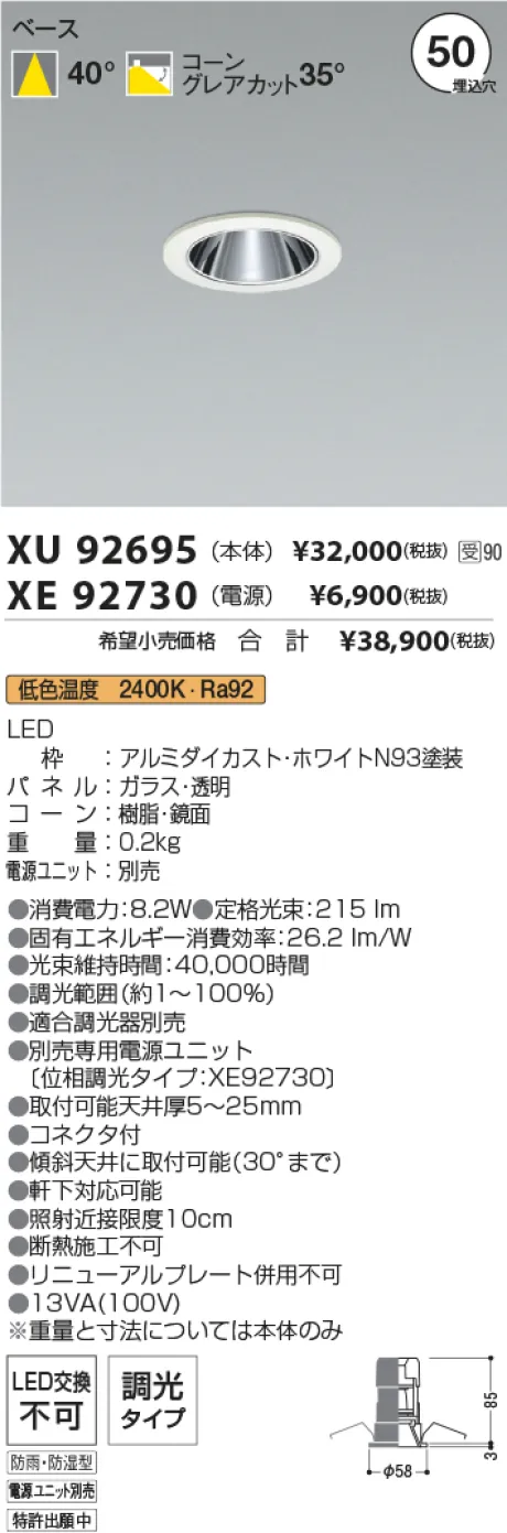 XU92695-XE92730