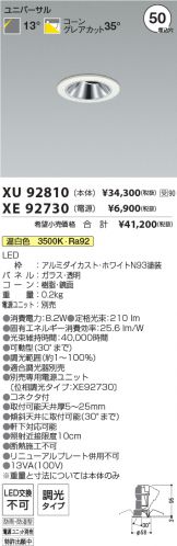 XU92810-XE92730