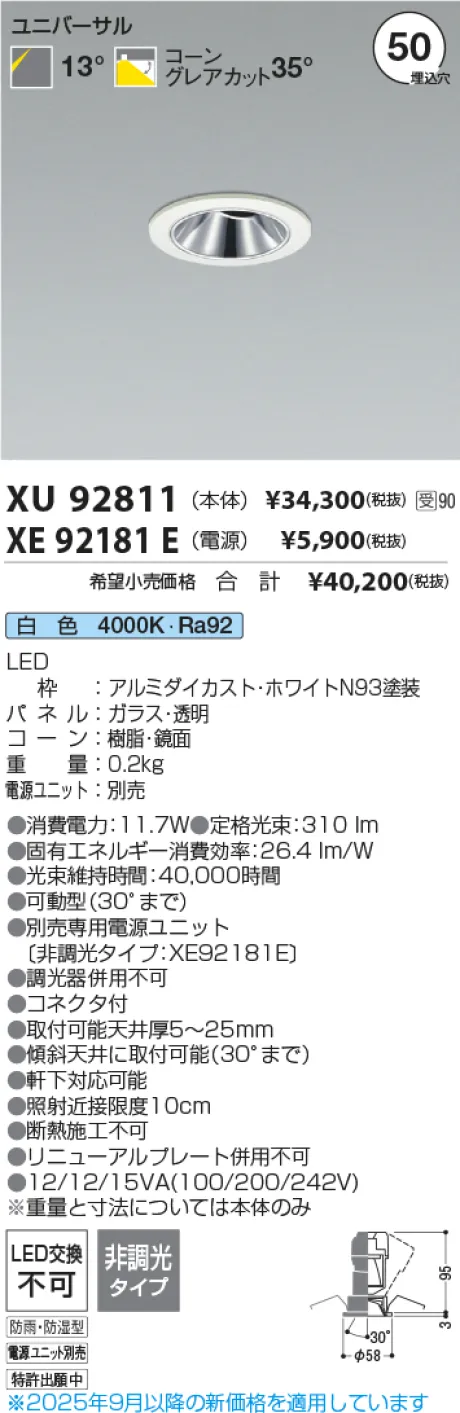 XU92811-XE92181E