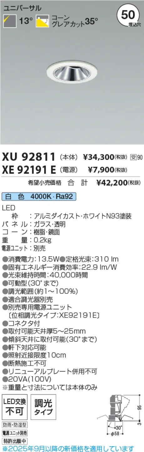XU92811-XE92191E