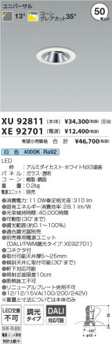 XU92811-XE92701