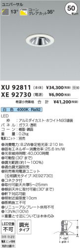 XU92811-XE92730