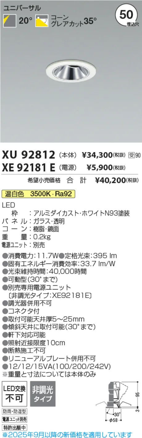 XU92812