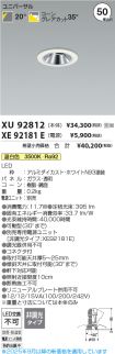 XU92812-X...