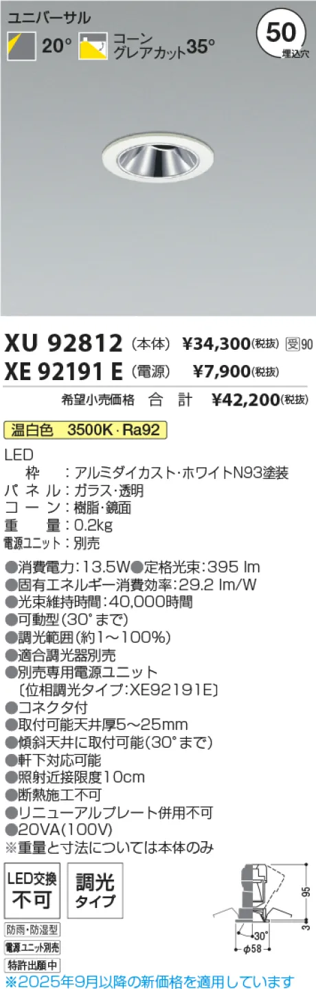 XU92812-XE92191E