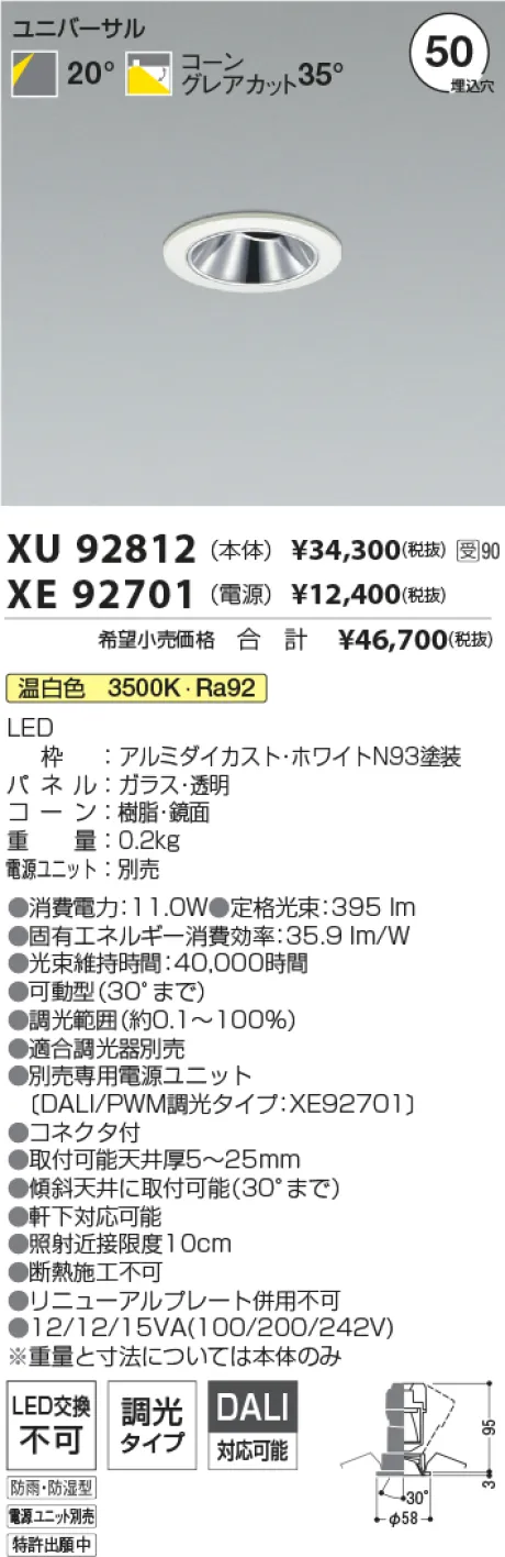 XU92812-XE92701
