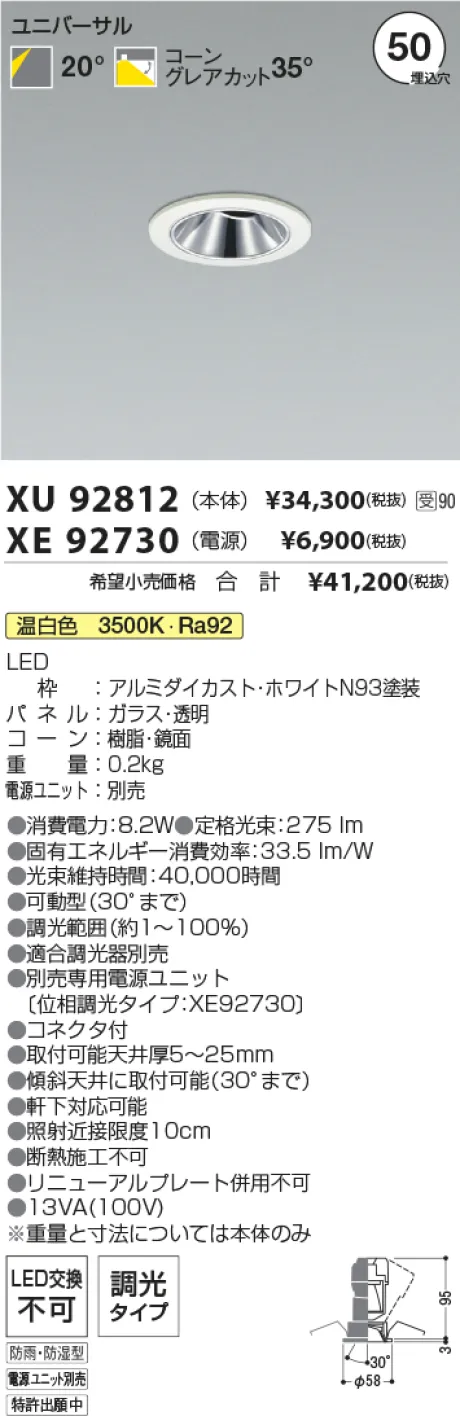XU92812-XE92730