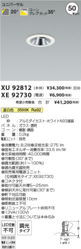 XU92812-XE92730