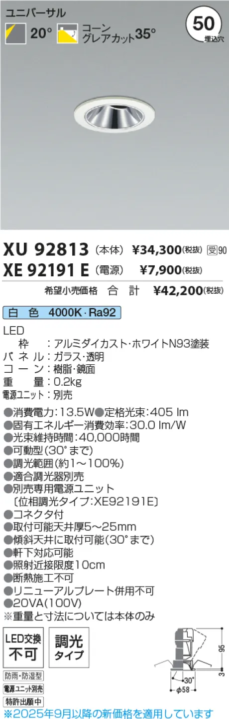 XU92813-XE92191E