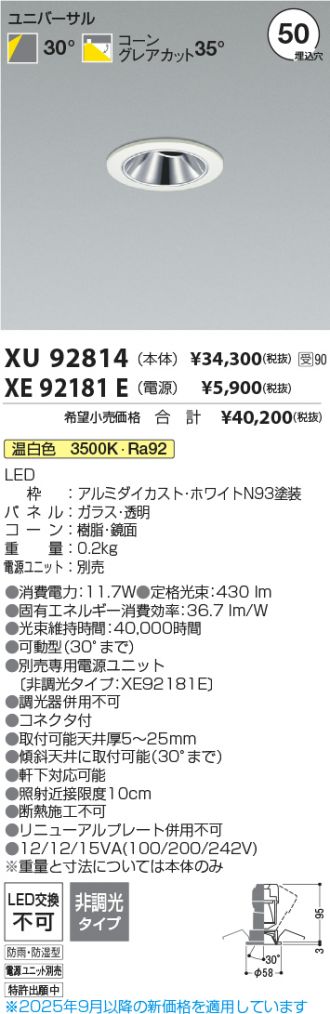 XU92814-XE92181E