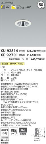 XU92814-XE92701