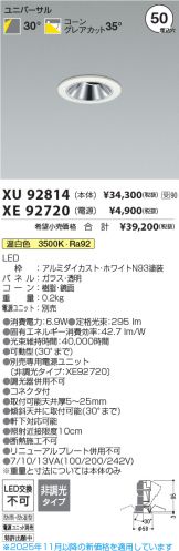 XU92814-XE92720