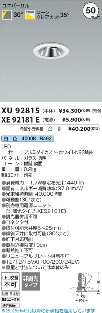 XU92815-XE92181E