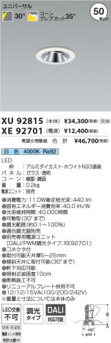 XU92815-XE92701