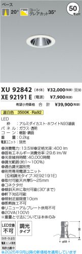 XU92842-XE92191E