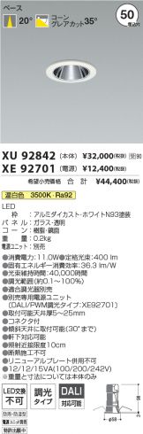 XU92842-XE92701