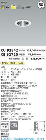 XU92842-XE92720