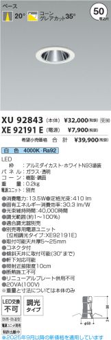XU92843-XE92191E