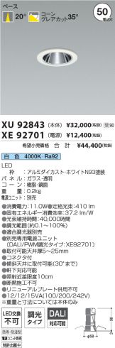 XU92843-XE92701