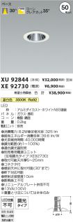XU92844-X...