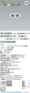XU92845-X...
