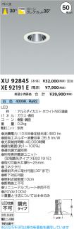 XU92845-X...