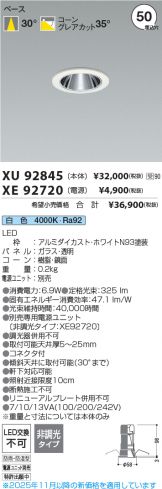 XU92845-XE92720