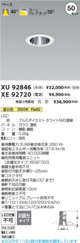XU92846-XE92720