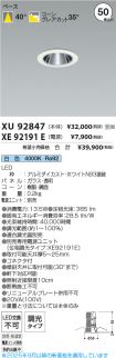 XU92847-X...