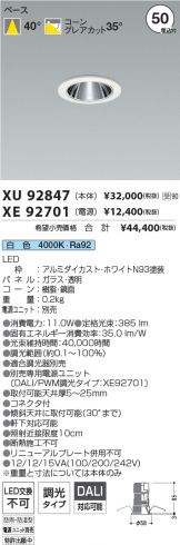 XU92847-XE92701