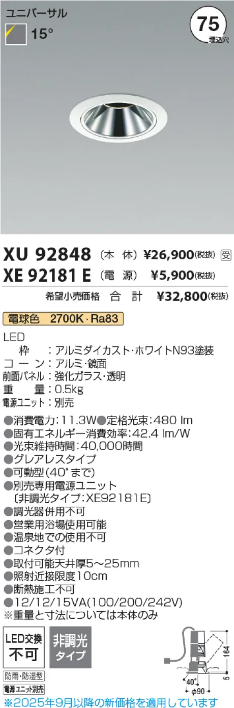 XU92848