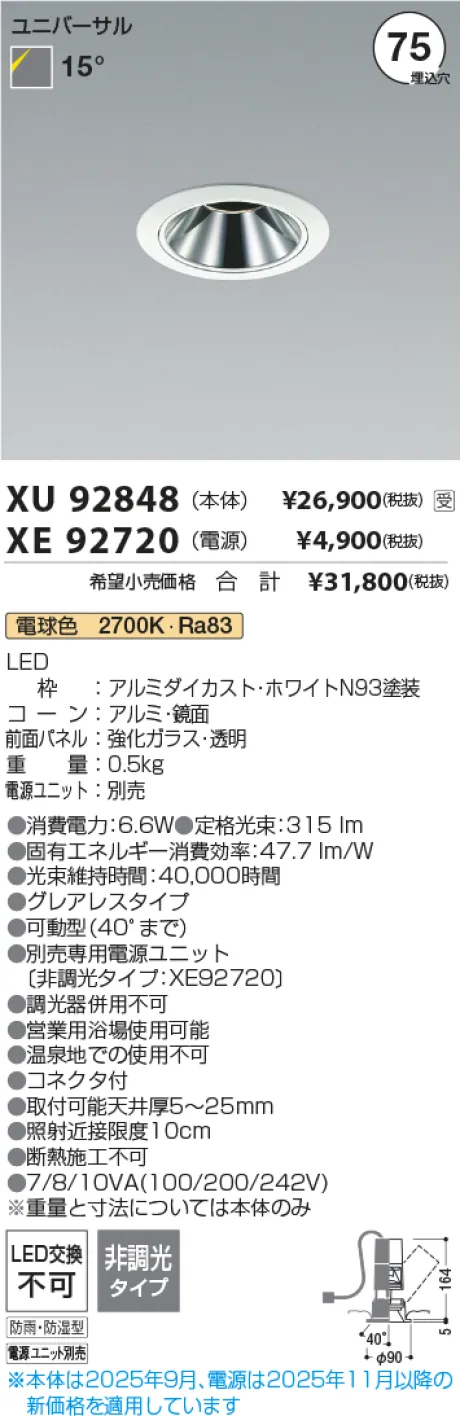 XU92848-XE92720