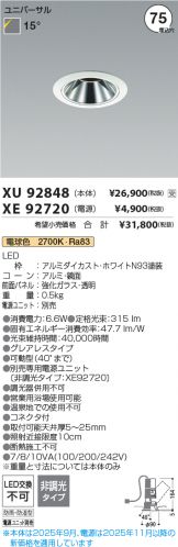 XU92848-XE92720