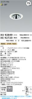 XU92849-X...